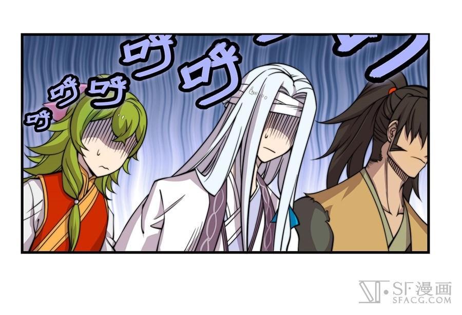 Martial King’s Retired Life Chapter 52 Gambar 8